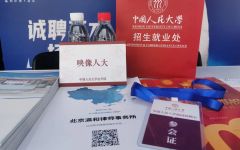 瀛和春招 | 走进中国人民大学 “优才计划”助力学生就业
