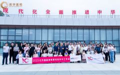 北京瀛和律师事务所年中工作会在雄安新区召开