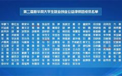 瀛和公益 | 瀛和四位律师入选新华网公益律师团成员
